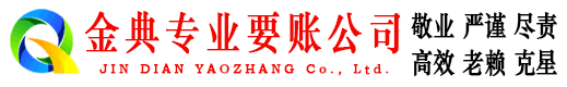 绥棱收账公司